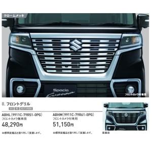スペーシア フロントグリル スズキ純正部品 MK53S パーツ オプション