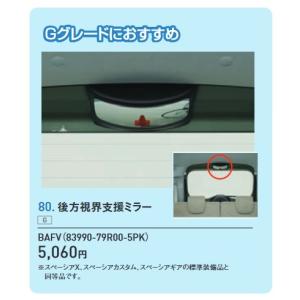 トヨタ純正 ETC車載器（ビルトイン）ボイスタイプ 08685-00A70