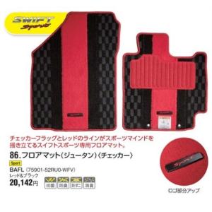 スイフト SUZUKI スズキ 純正 フロアマット ジュータン プレイン 75901