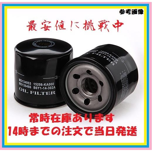 EM1スバル　レガシーワゴン専用オイルエレメント　BH5.BH9.BHC.BP5.BP9.BR9.B...