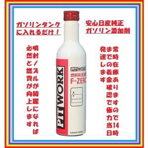 PITWORK PITWORK[ピットワーク] オイルリークストッパー 簡単入れる