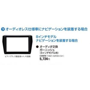ジムニー ジムニー、ジムニーシエラ 8インチナビ装着専用オーディオ