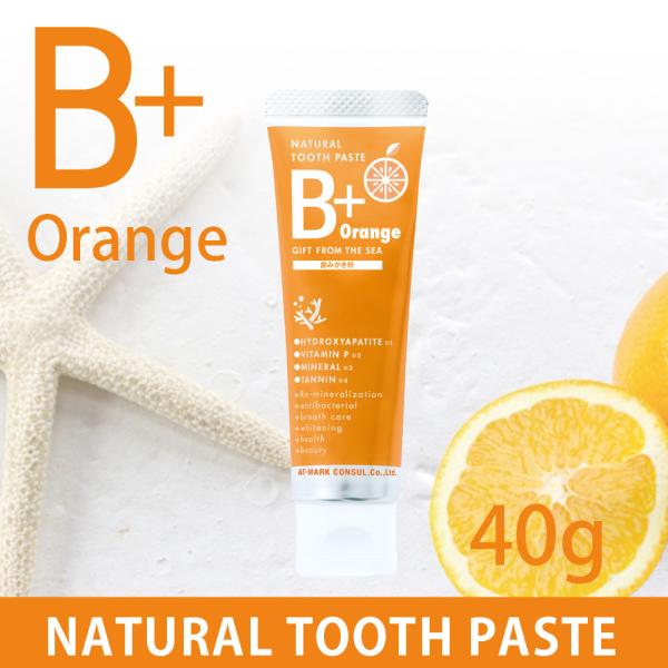 歯磨き B+Orange 40g（旧 B +kids）　１本　ホワイトニング 天然成分