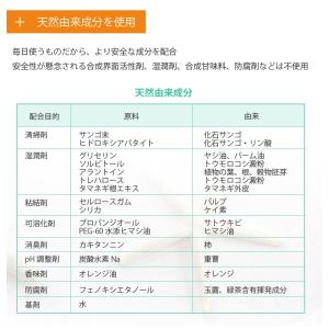 歯磨き B+Orange 40g(旧 B +k...の詳細画像3