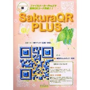 ローラン SakuraQRPLUS SakuraQR PLUS