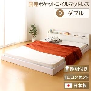 おしゃれ Ds 日本製 フロアベッド 照明付き 連結ベッド ダブル Sgマーク国産ポケットコイルマットレス付き Tonarine トナリネ ホワイト 白 海外正規品
