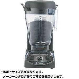 KND-623718 バイタミックス ブレンダー バイタプレップXL