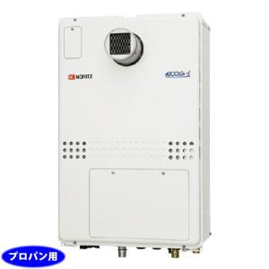 納期目安：１週間】 50シリーズ24号ドレンアップ式 エコジョーズ、ガス 