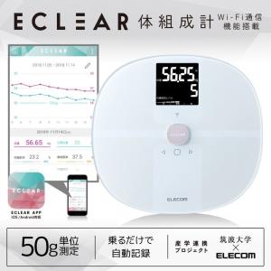 【納期目安：納期未定】エレコム HCS-WFS01WH 体重計 体組成計 エレコム WiFi デジタル 50g単位 アプリ連動 乗るだけ測定 トレーニング ホワイト