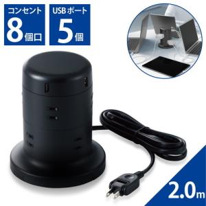 エレコム 電源タップ 8個口 ブラック タワー型