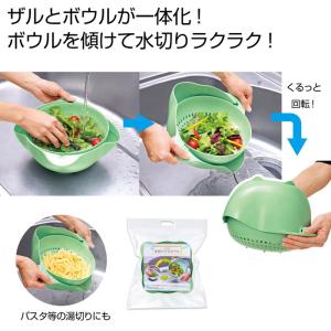 2371351 お手軽水切りざるボウル