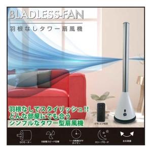 ヒロコーポレーション HT-10151WH ブレードレス扇風機 タワー型 沖縄離島配達不可