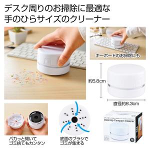 2371721 卓上コンパクトクリーナー