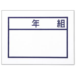 アーテック ATC-14842 多目的ゼッケンA
