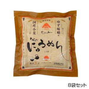 CMLF-1663444 山一 即席手延べにゅうめん ゆず味噌味 8袋セット QFY-608