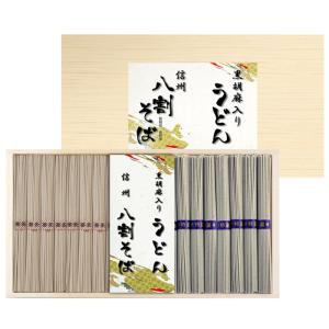 三盛物産 NHW-30 信州 八割そば 黒胡麻うどん