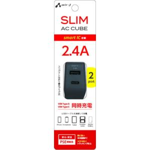 エアージェイ AKJ-SCUBE3-BKX3  2ポートスリムAC充電器2.4A ブラック