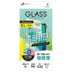 エアージェイ VGN-P23P-CL iPhone15/15Pro兼用フラットガラスパネル クリア ...