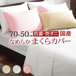 ナカムラ 90400043be リッチホワイト寝具シリーズ ピローケース 70x50cm