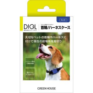 グリーンハウス スマートタグペットケースブルー GH-SMAPA-BL｜dentendo