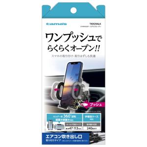 多摩電子 スマホホルダーエアコンルーバー TKR29ALK｜dentendo