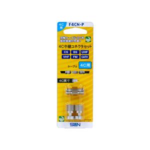 サン電子 Ｆ型４Ｃ中継セット F4CN-P｜dentendo