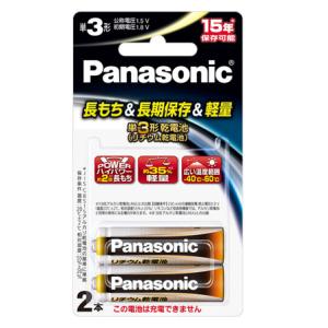 パナソニック リチウム乾電池 1.5V 単3形 2本 FR6HJ/2B