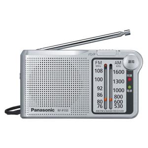 パナソニック FM AM 2バンドラジオ シルバー RF-P155-S｜dentendo