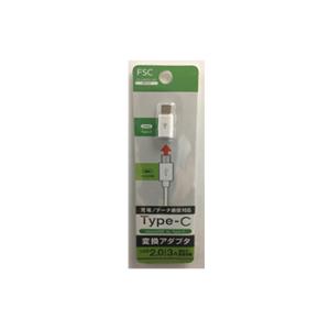 FSC USB type-C 変換アダプター FS-ADMC01-WH｜dentendo