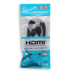 FSC ＨＩ−ＳＰＥＥＤＨＤＭＩケーブル FS-HDMI14-150｜dentendo