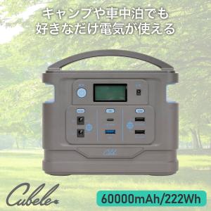 インベス ポータブル電源 キューブル Cubele バッテリー容量60000mAh AC出力200W IBP-200S｜dentendo