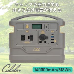 インベス ポータブル電源 キューブル Cubele バッテリー容量140000mAh AC出力500W IBP-500S｜dentendo