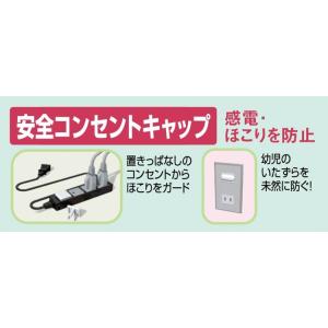 エルパ コンセントキャップ ホワイト AN-1...の詳細画像2