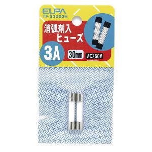 エルパ ガラス管ヒューズ 30mm 消弧剤入 250V 3A 2本入 TF-S2030H｜dentendo