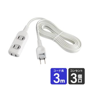 エルパ EDLP 電源タップ 3個口 3m ホワイト LPT-303N