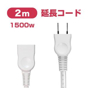 エルパ お買い得 延長コード コード長2m L...の詳細画像1