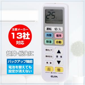 冷暖房 エアコンリモコン エアコンリモコン 紛失故障に 汎用...