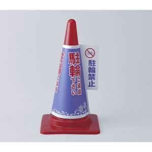 カラーコーンカバーの商品一覧 通販 Yahoo ショッピング