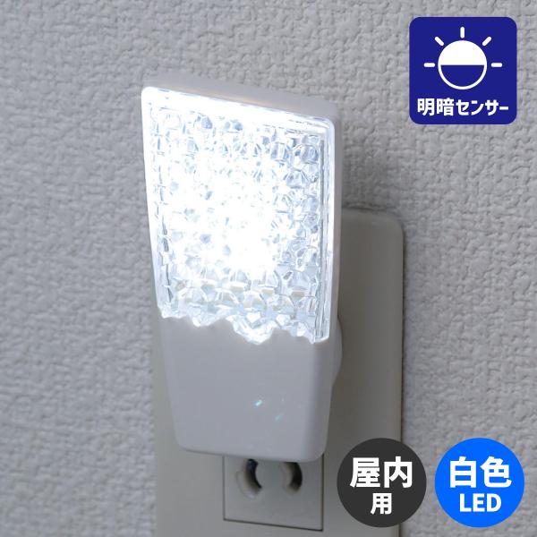 エルパ LED ナイトライト コンセント式 明暗センサー 白色光 PM-L112 (W)