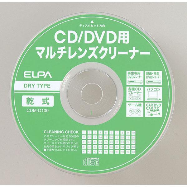 エルパ 乾式マルチクリーナー CDM-D100