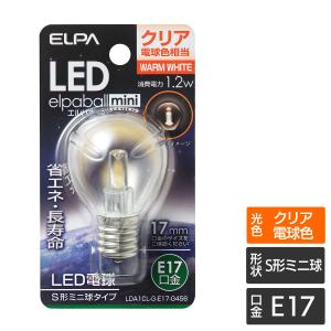 エルパ LED装飾用電球 S形ミニ球形 E17 クリア電球色 LDA1CL-G-E17-G456