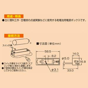 エルパ 電池BOX 3X1SW UM-S031NHの詳細画像2