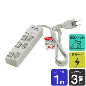 エルパ 電源タップ 節電スイッチ 雷ガード 上挿し 3個口 1ｍ WBS-LU301B(W)｜でんきのパラダイス電天堂