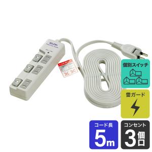 エルパ 電源タップ 節電スイッチ 雷ガード 上挿し 3個口 5ｍ WBS-LU305B(W)｜でんきのパラダイス電天堂