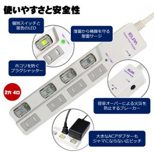 エルパ 電源タップ 個別スイッチ 上差し AC...の詳細画像3