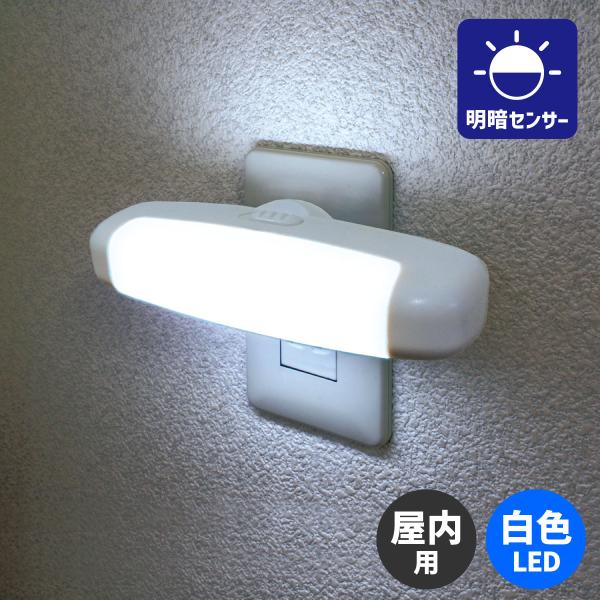 エルパ LED ナイトライト 乾電池式 明暗センサー 白色光 PM-L75(W)