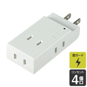 エルパ コンパクト電源タップ 雷ガード 4個口 A-CT004SB(W) / 旅行先ホテルでの電源増設に