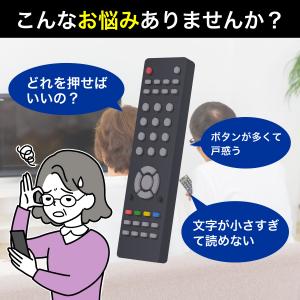 再入荷なし:エルパ かんたん テレビ リモコン...の詳細画像2
