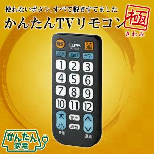再入荷なし:エルパ かんたん テレビ リモコン...の詳細画像4