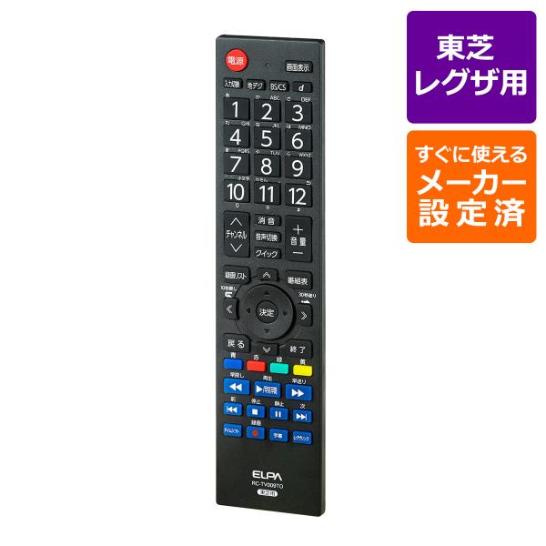 再入荷なし：エルパ テレビリモコン 東芝 レグザ TV用 互換 RC-TV009TO / TOSIB...
